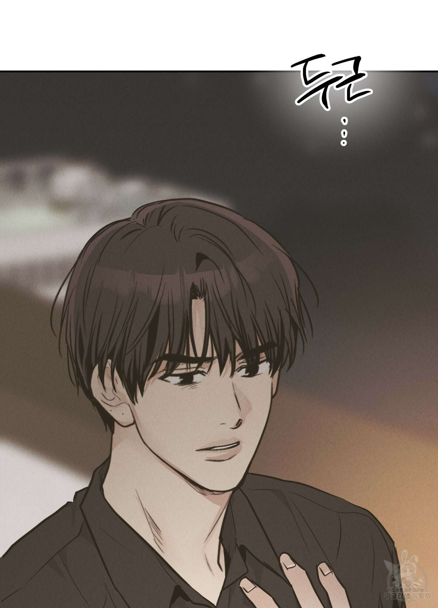 페이백(PAYBACK) 78화 6