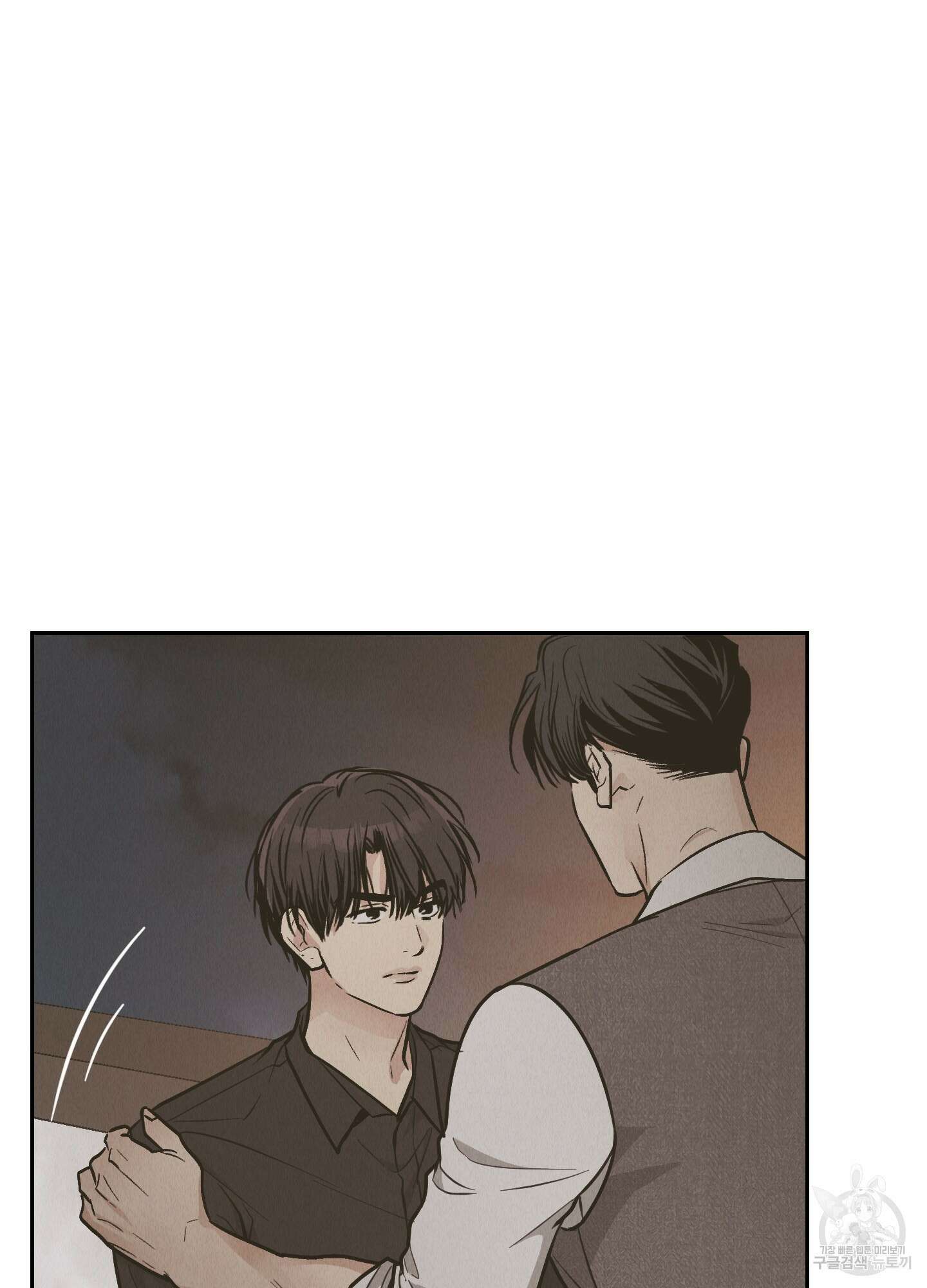 페이백(PAYBACK) 78화 9