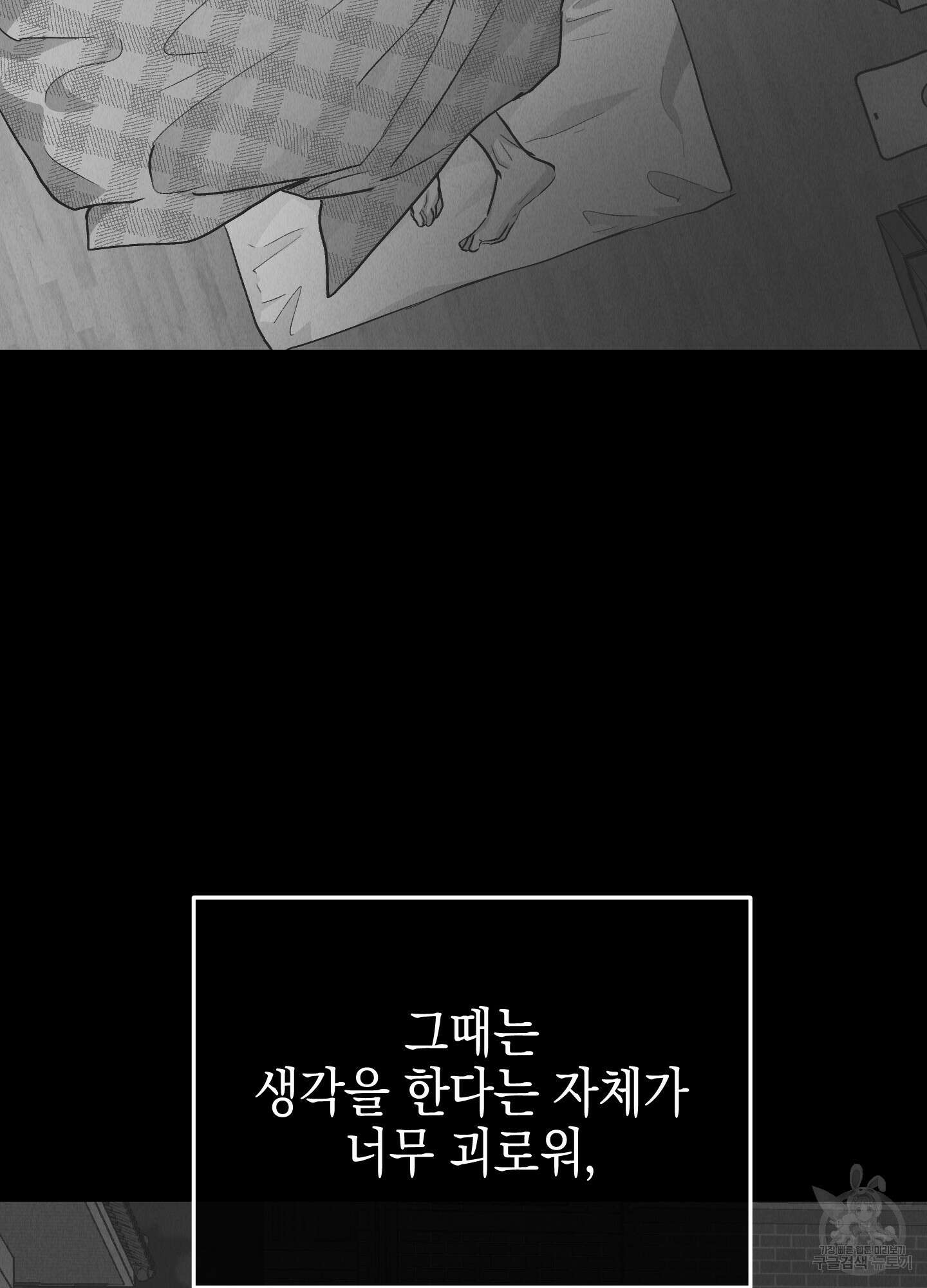 페이백(PAYBACK) 78화 38