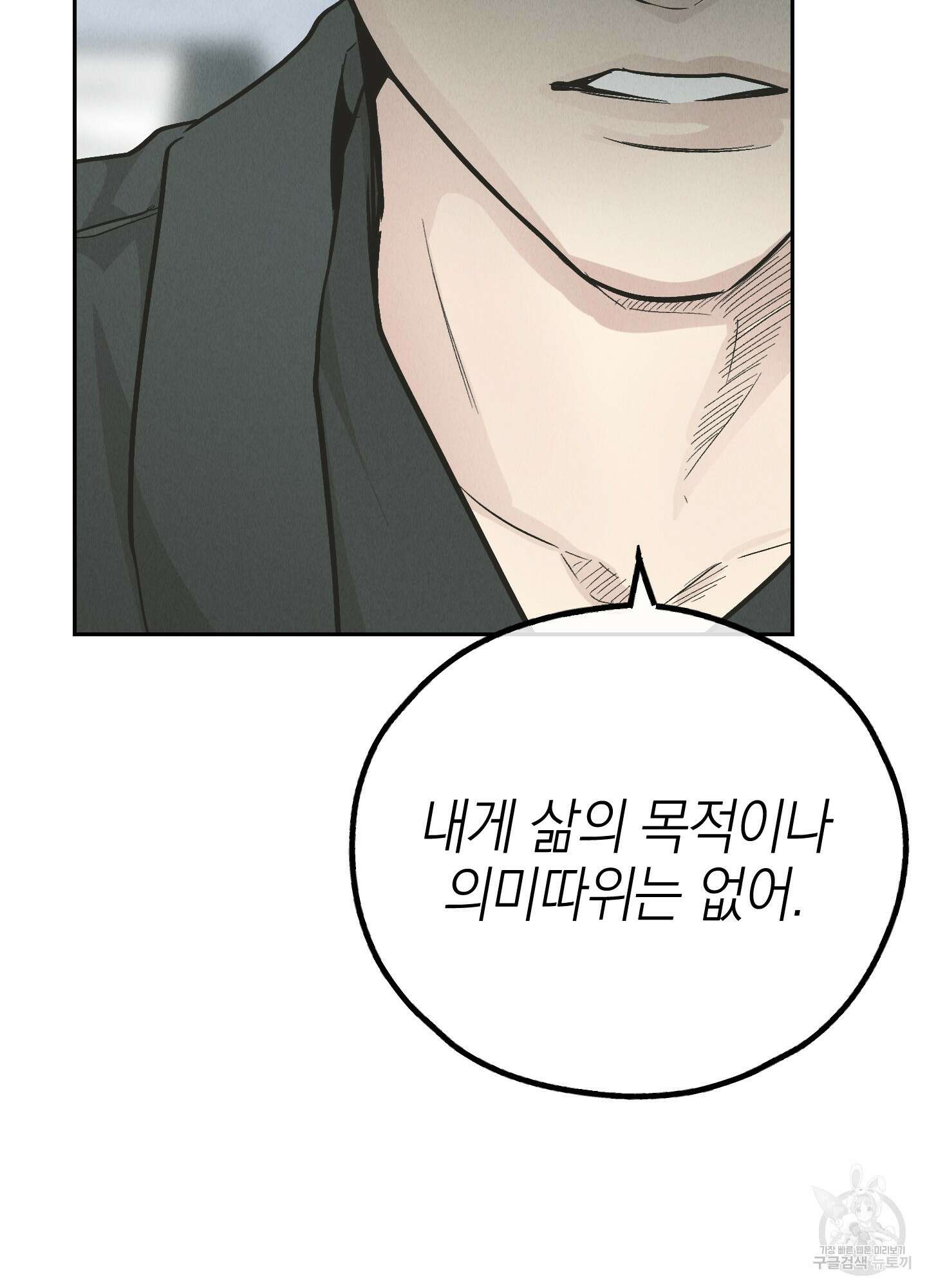 페이백(PAYBACK) 78화 53