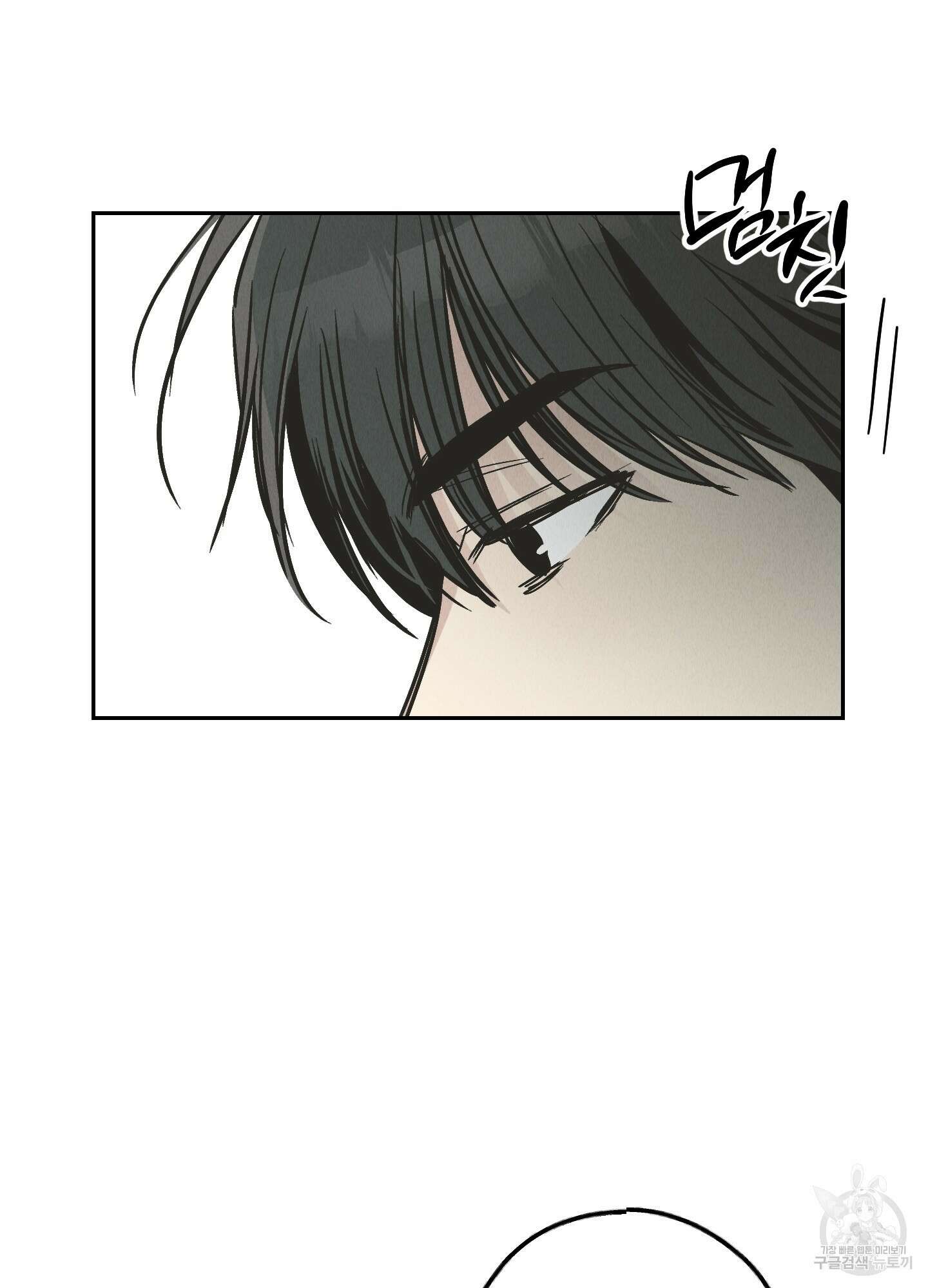 페이백(PAYBACK) 78화 59