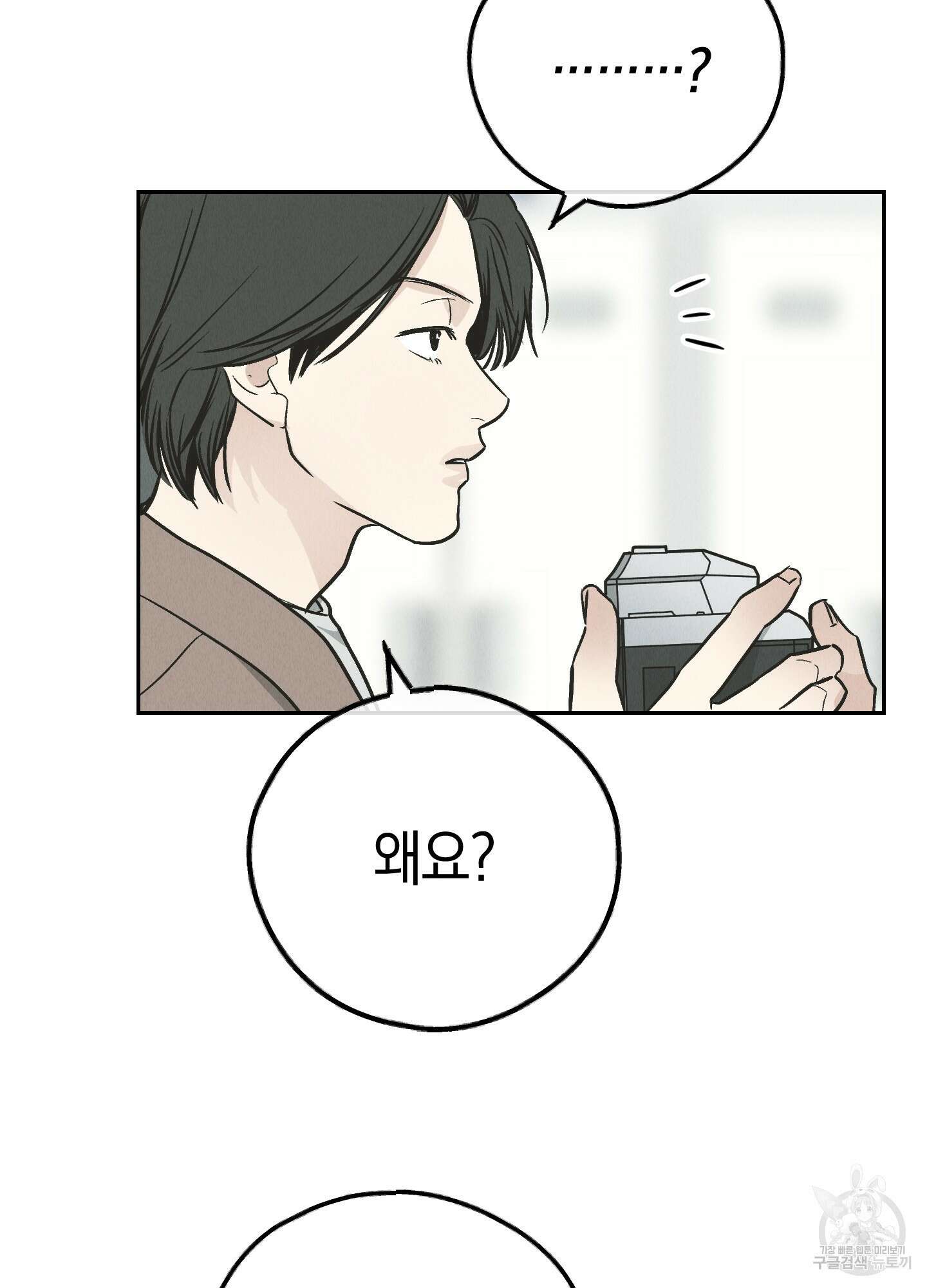 페이백(PAYBACK) 78화 60