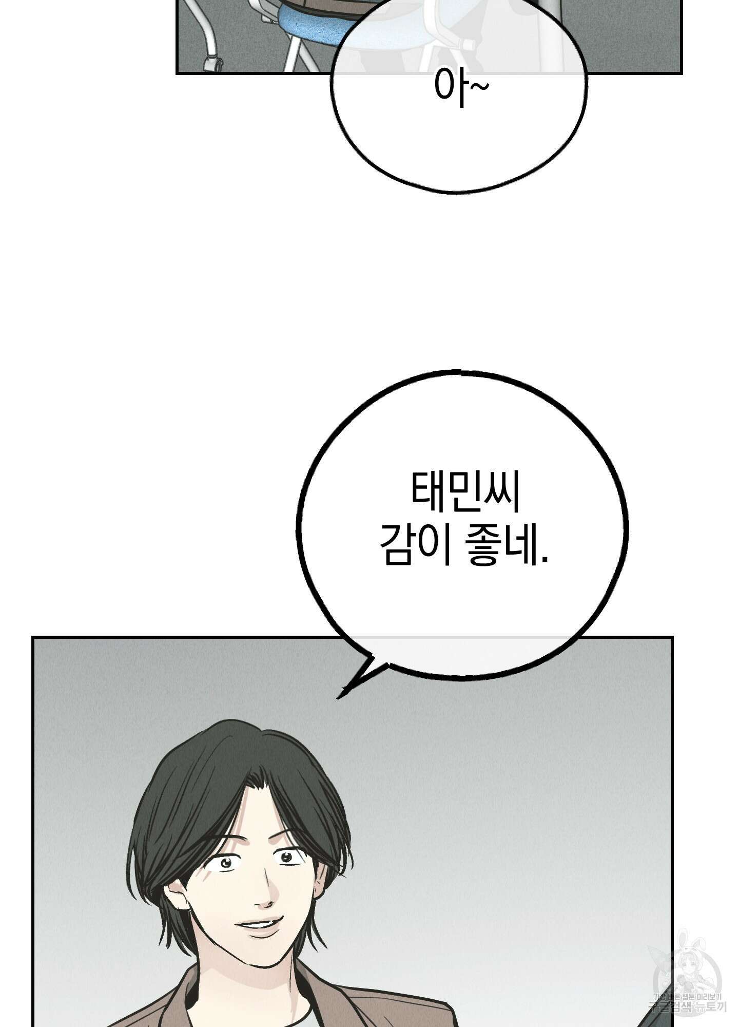 페이백(PAYBACK) 78화 62
