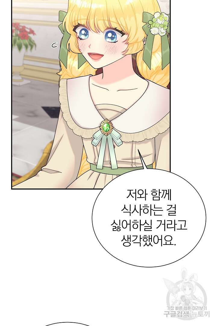 악역의 메리트 10화 5