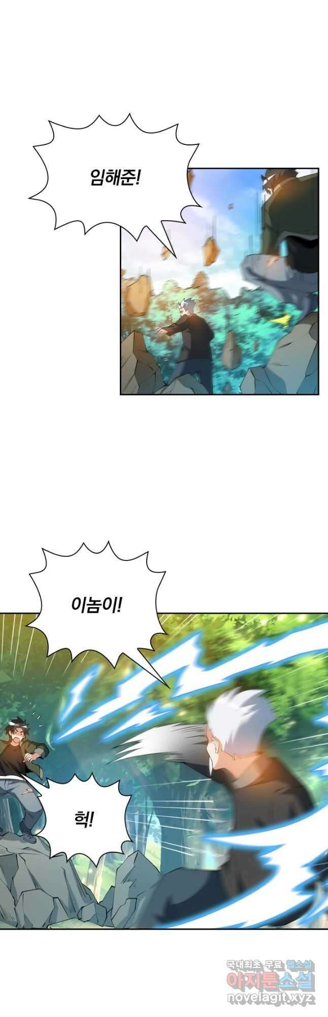수상한 단톡방 321화 2