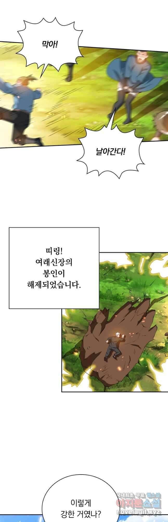 수상한 단톡방 321화 7