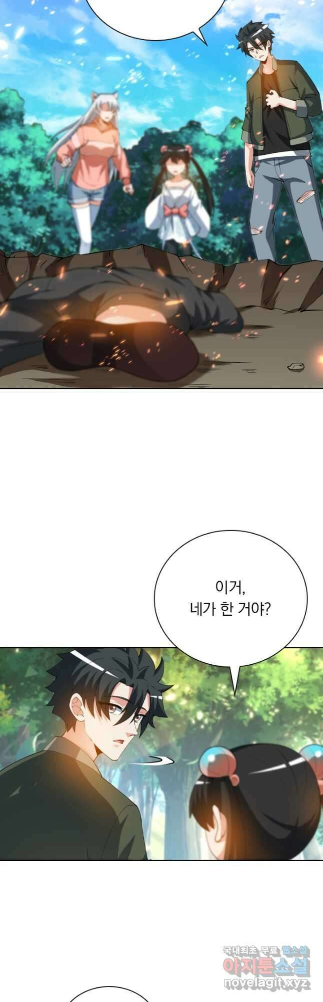 수상한 단톡방 321화 8