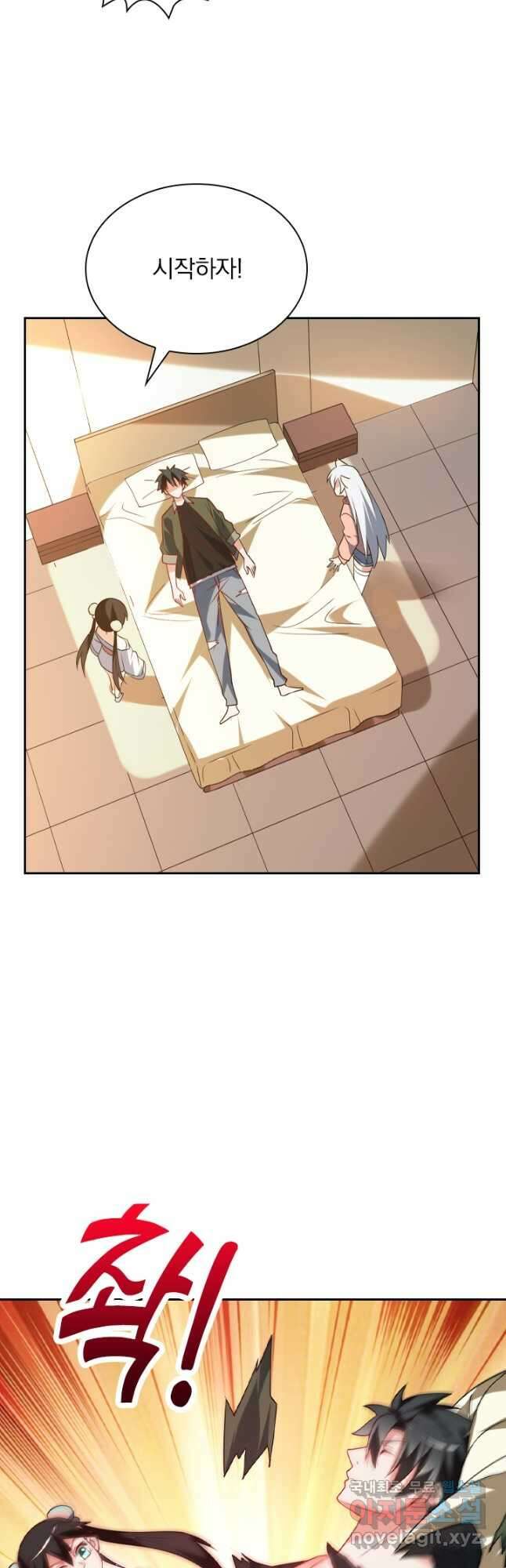 수상한 단톡방 321화 17