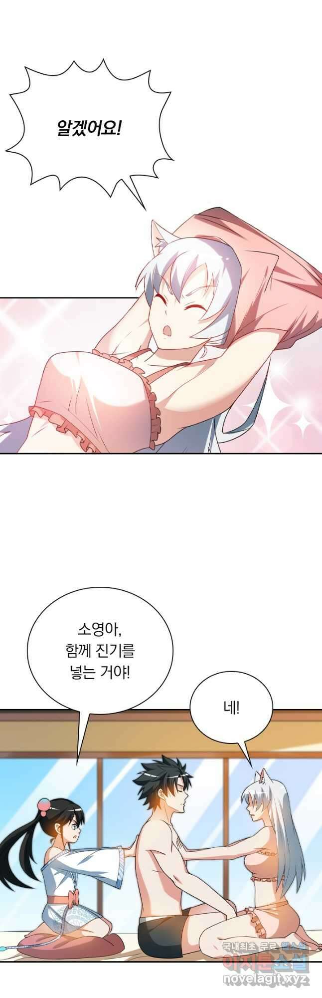수상한 단톡방 321화 20