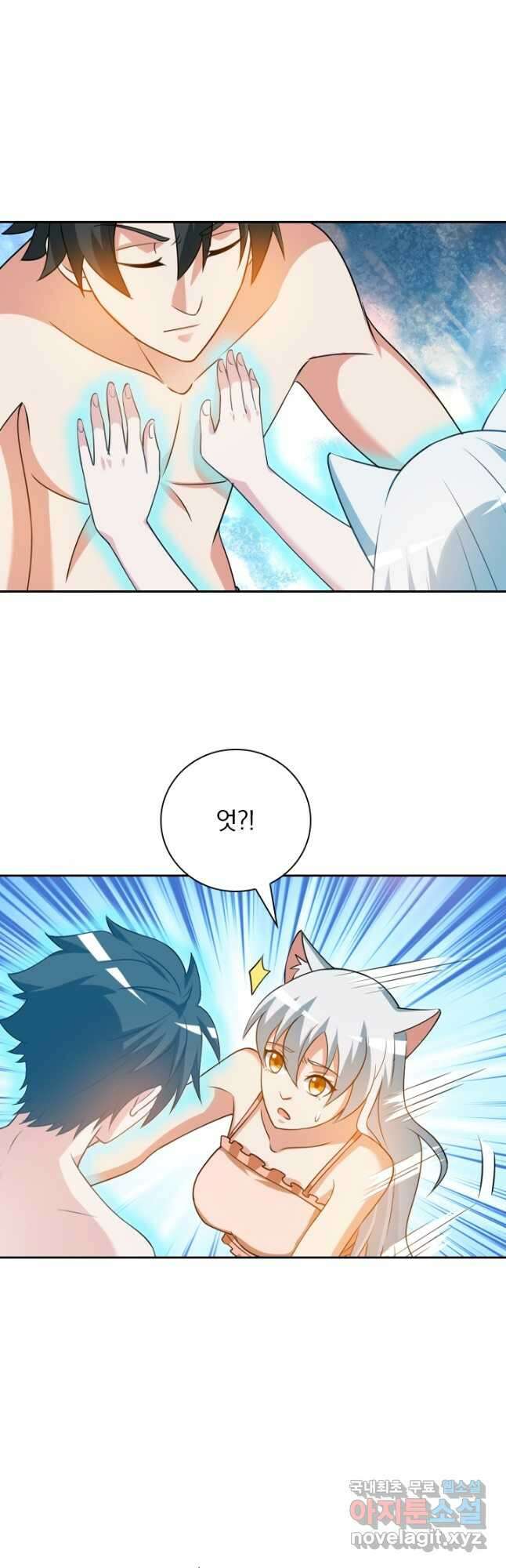 수상한 단톡방 321화 21