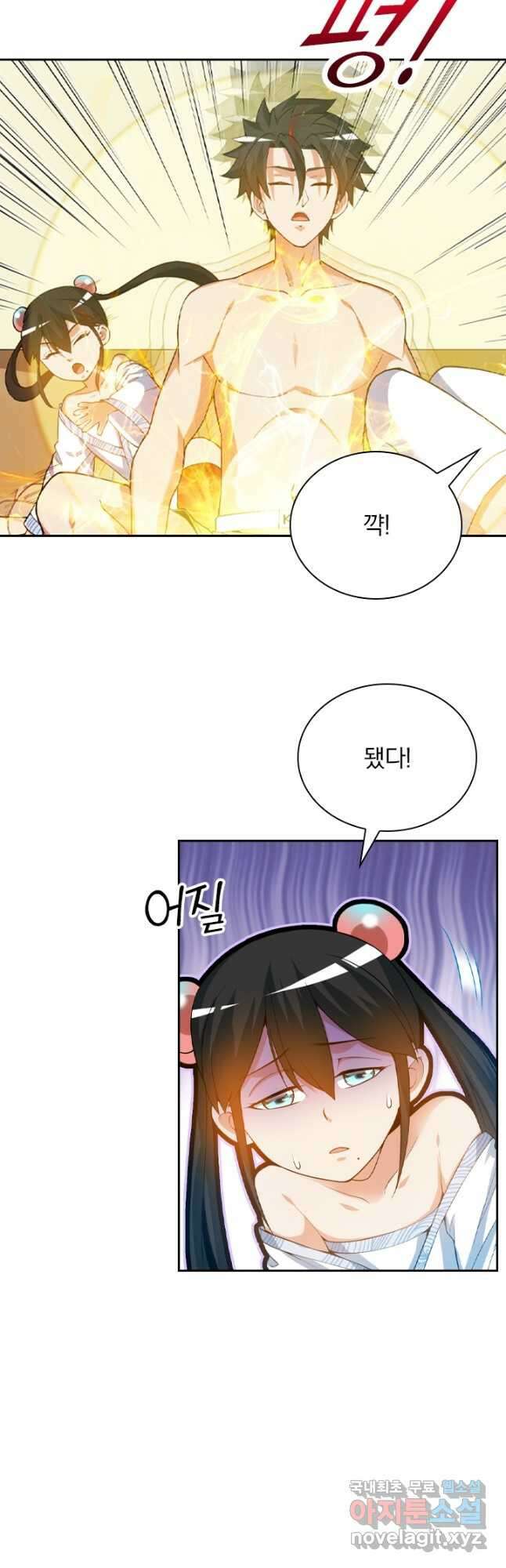 수상한 단톡방 321화 24