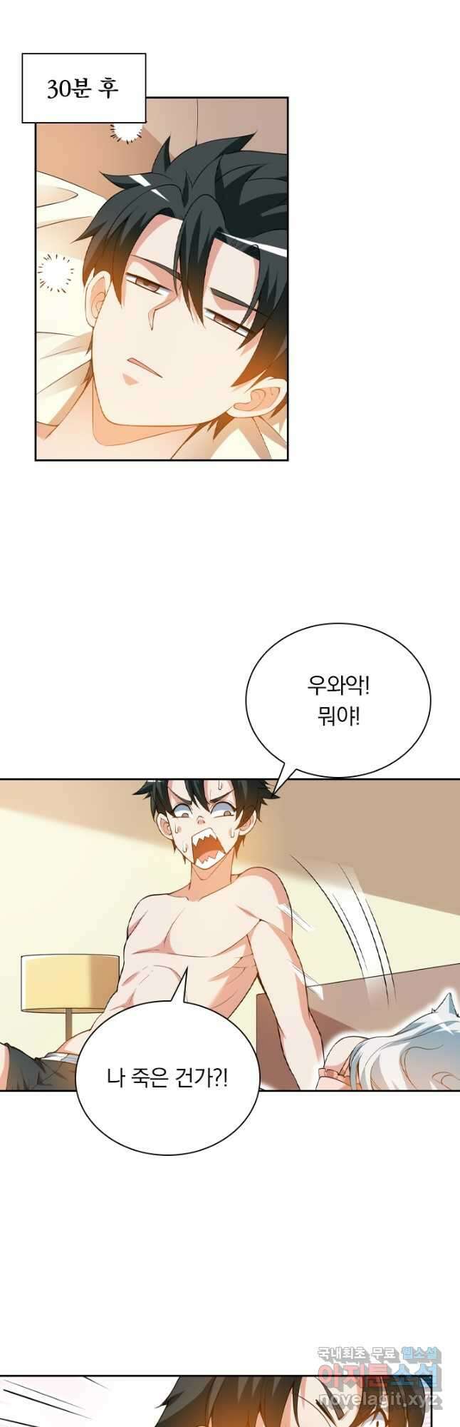 수상한 단톡방 321화 25