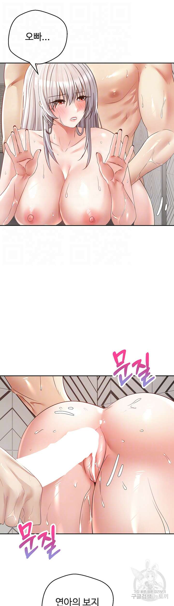 욕망 실현 어플 56화 6