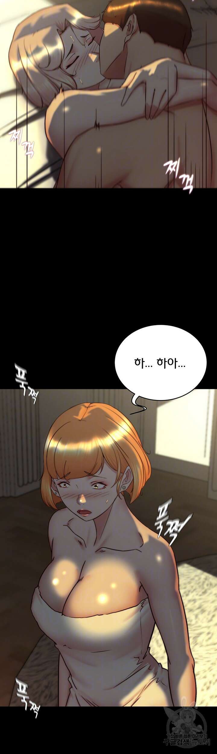 팬티노트 153화 6