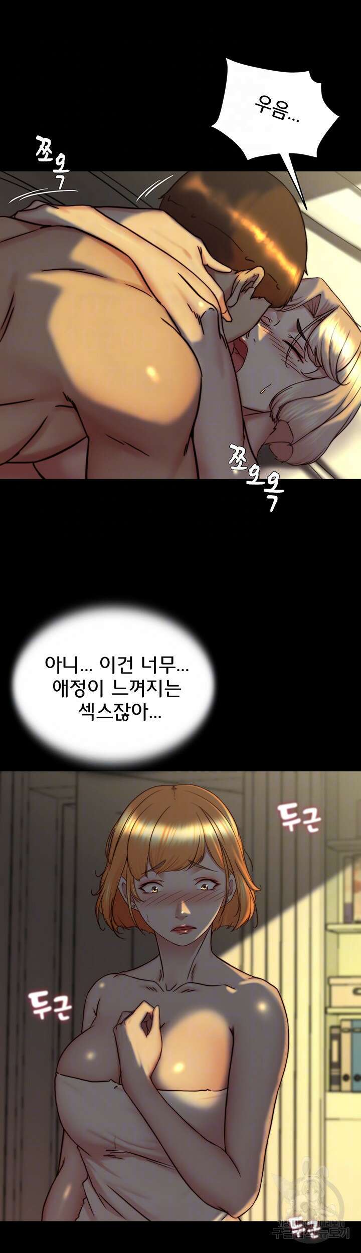 팬티노트 153화 8