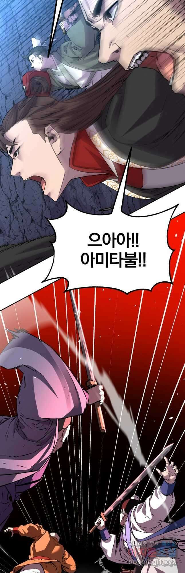 무림세가 전생랭커 111화 10