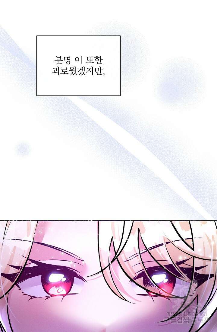 버려진 왕녀는 반역한다 79화 14