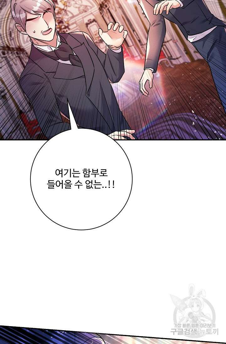 버려진 왕녀는 반역한다 79화 18