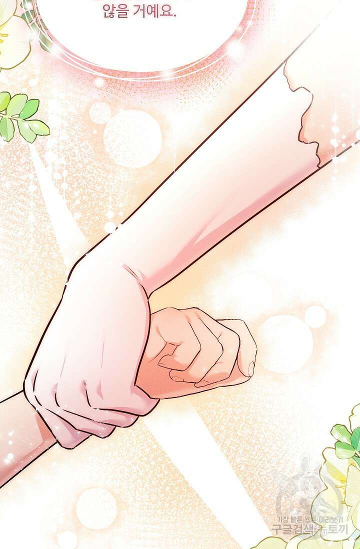 버려진 왕녀는 반역한다 79화 32