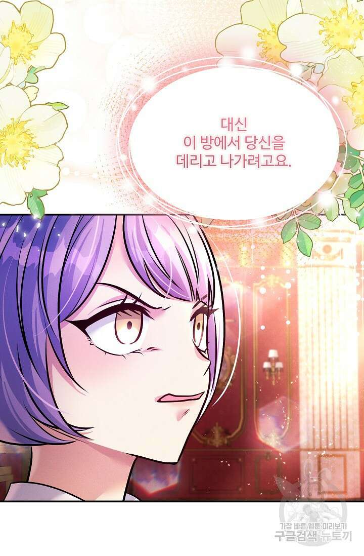 버려진 왕녀는 반역한다 79화 33