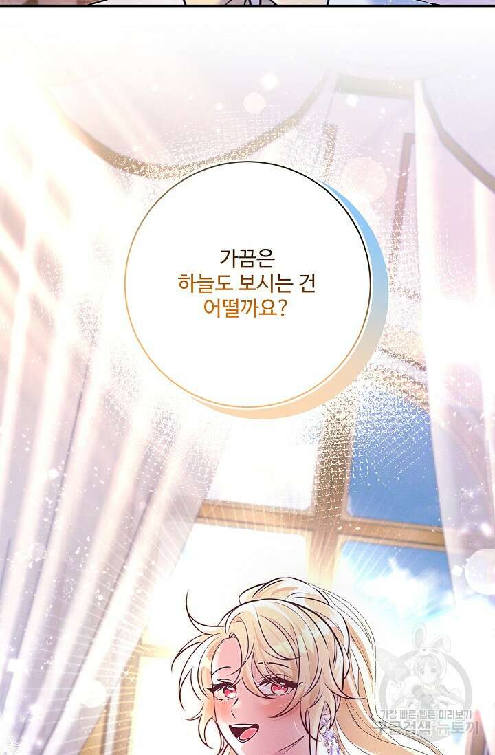 버려진 왕녀는 반역한다 79화 40