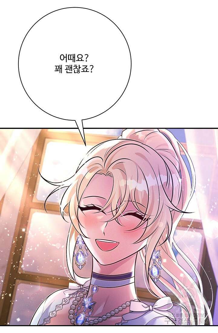 버려진 왕녀는 반역한다 79화 43