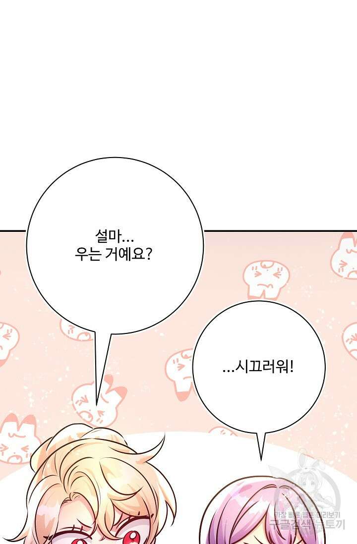버려진 왕녀는 반역한다 79화 47