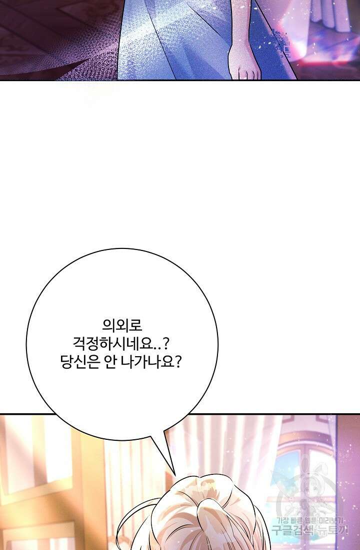 버려진 왕녀는 반역한다 79화 54