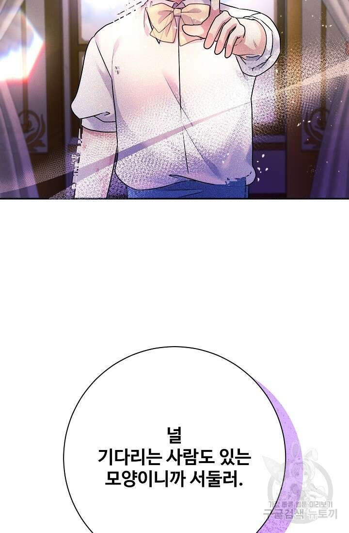 버려진 왕녀는 반역한다 79화 57