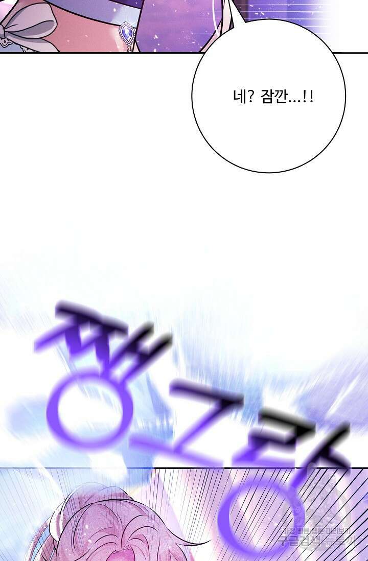 버려진 왕녀는 반역한다 79화 60