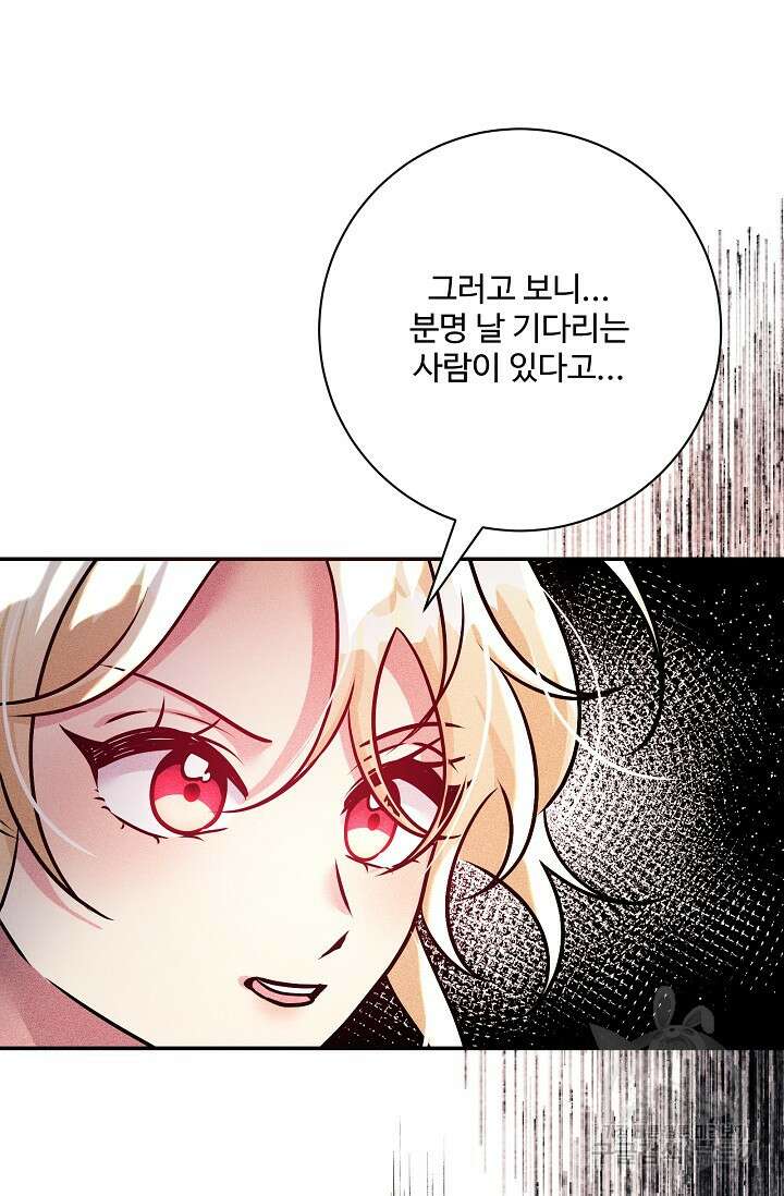 버려진 왕녀는 반역한다 79화 66