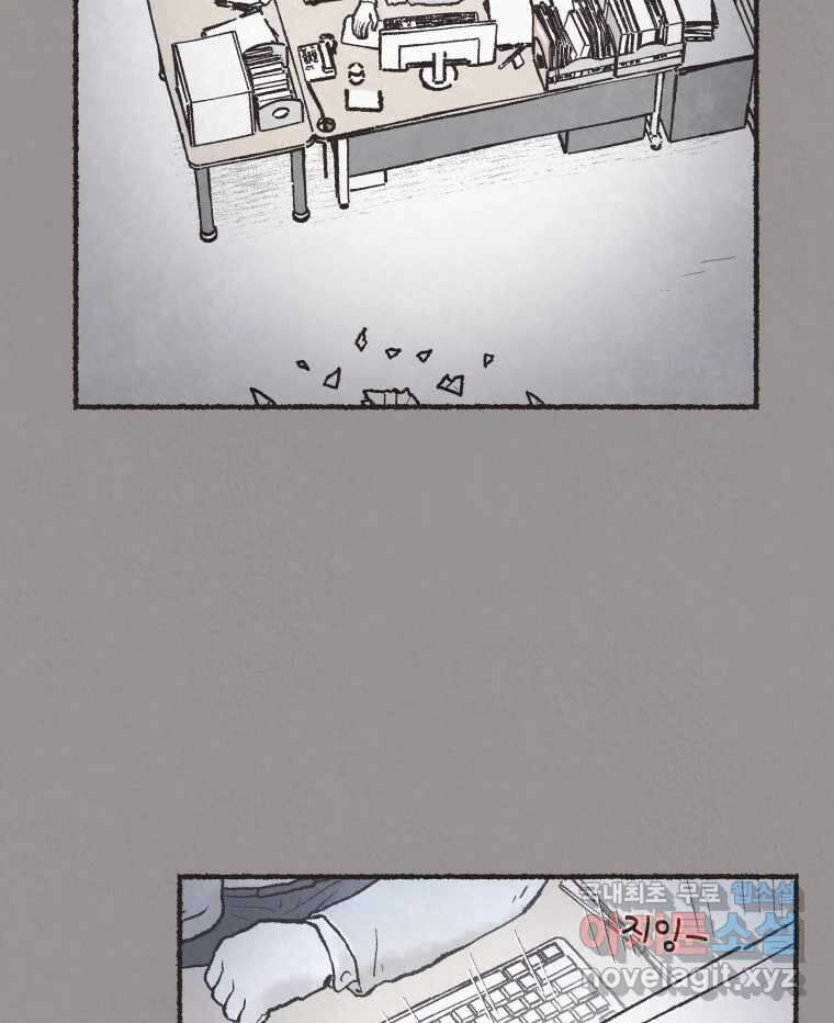 4명 중 1명은 죽는다 65화 희생양 (8) 2