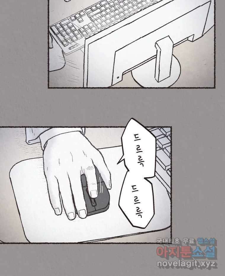 4명 중 1명은 죽는다 65화 희생양 (8) 3