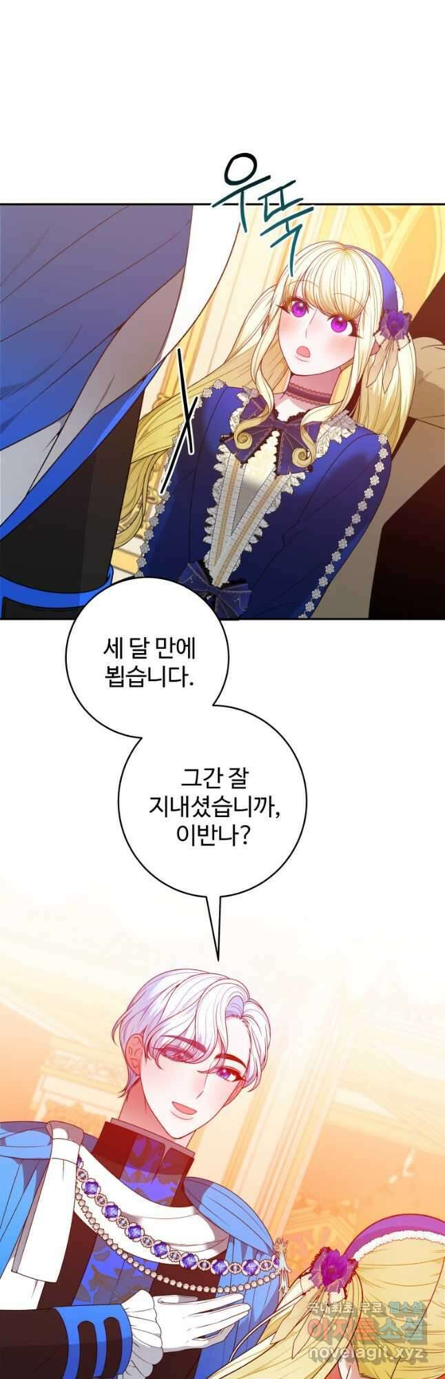 꽃길까지 앞으로 한걸음 90화 5