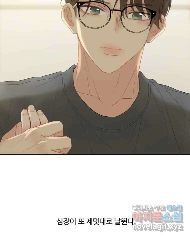 러브샷 45화 6