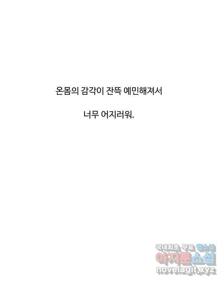 러브샷 45화 8
