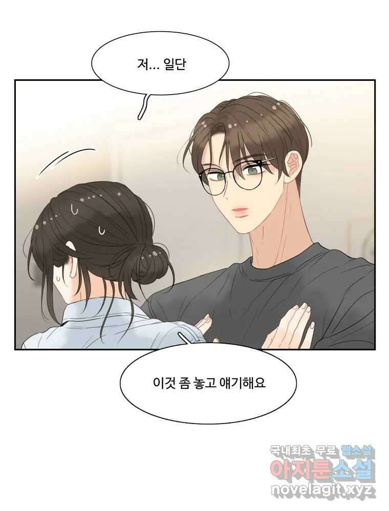 러브샷 45화 9