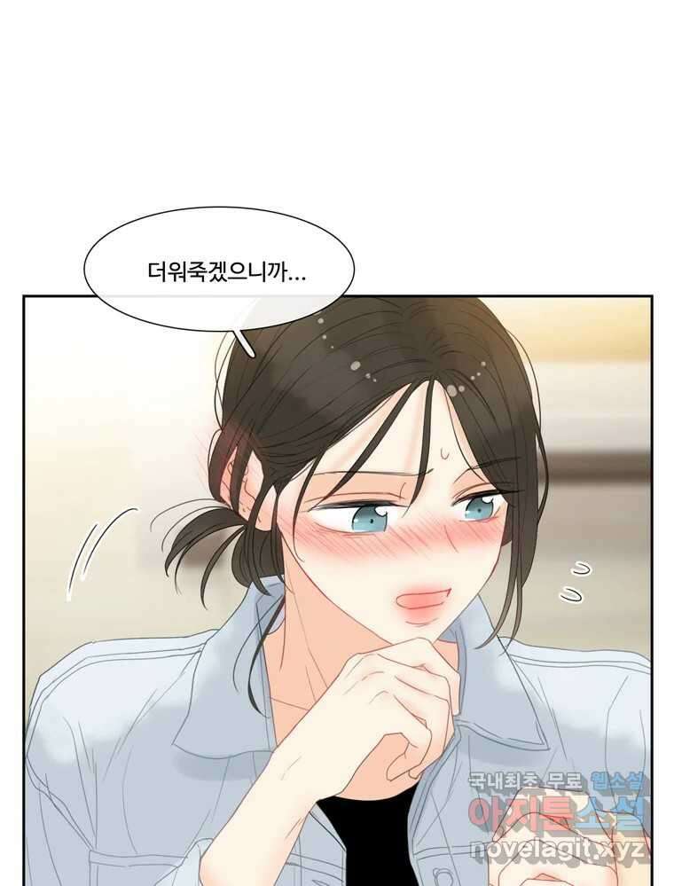 러브샷 45화 10