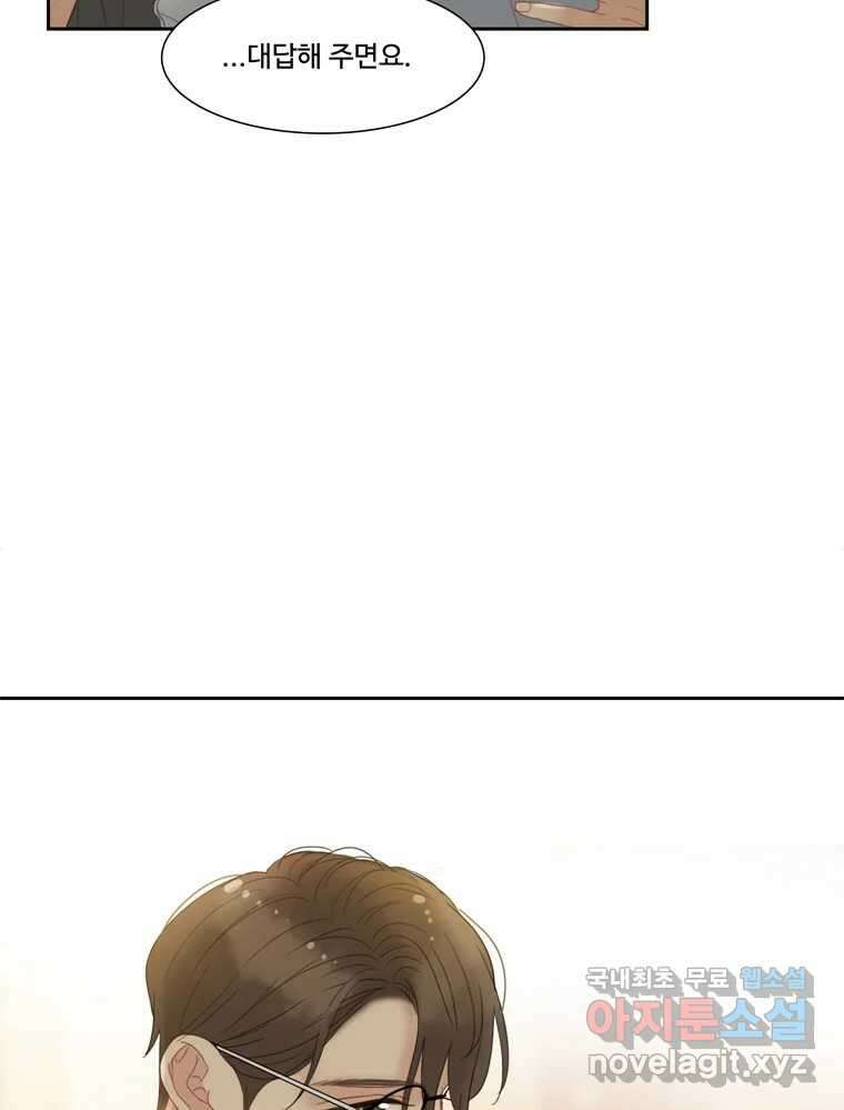 러브샷 45화 13