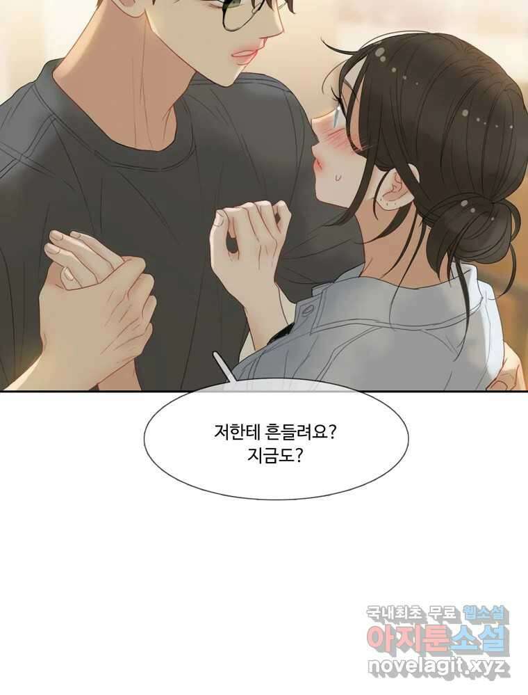 러브샷 45화 14