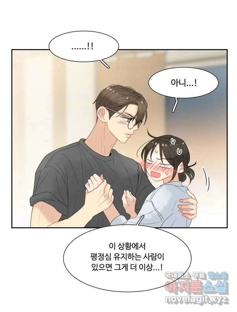 러브샷 45화 15