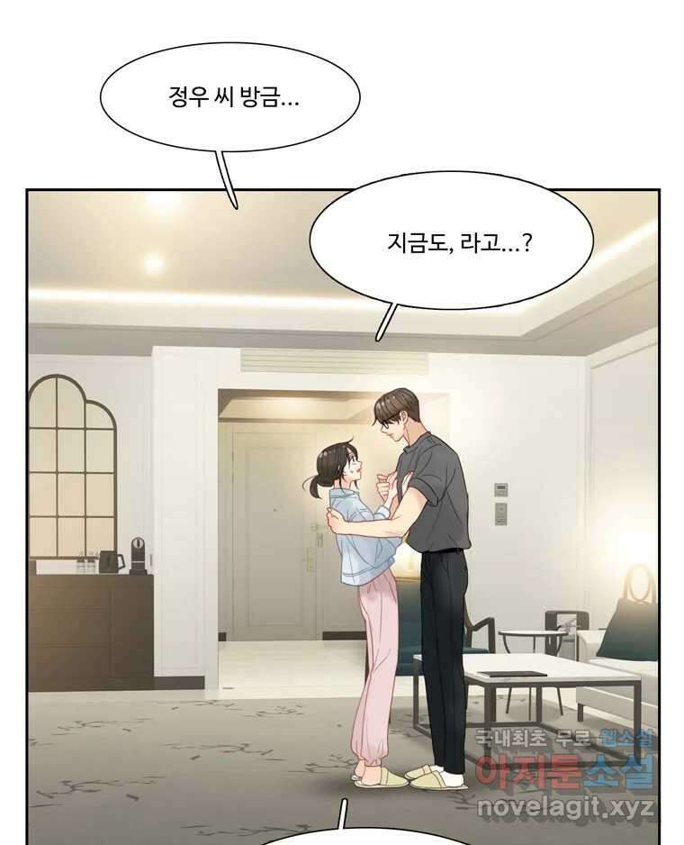 러브샷 45화 17