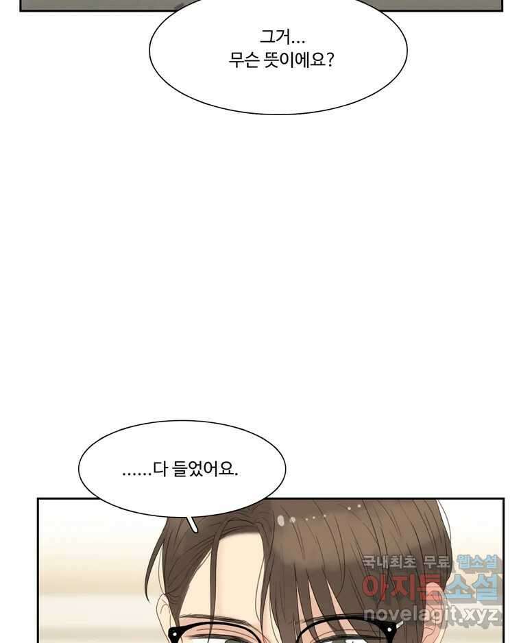 러브샷 45화 18