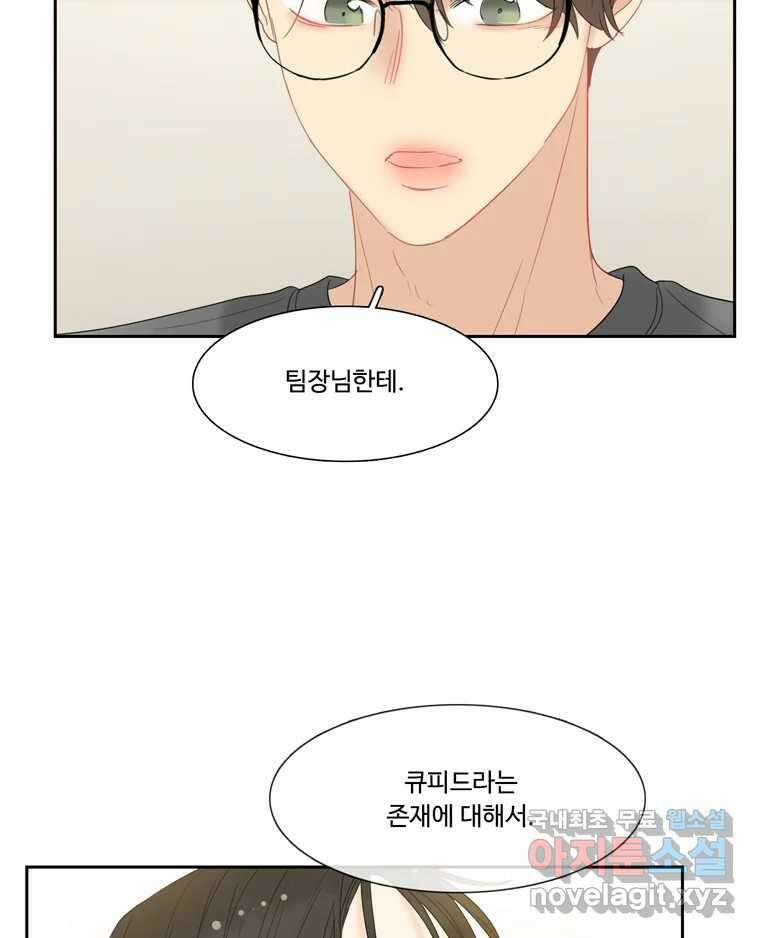 러브샷 45화 19