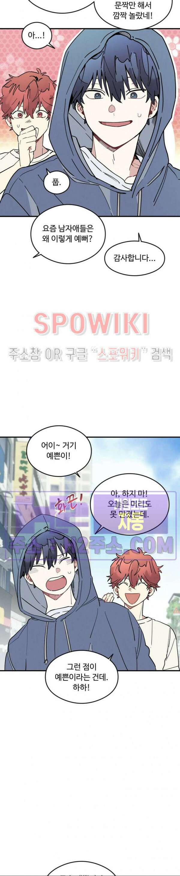 원룸 조교님 33화 2