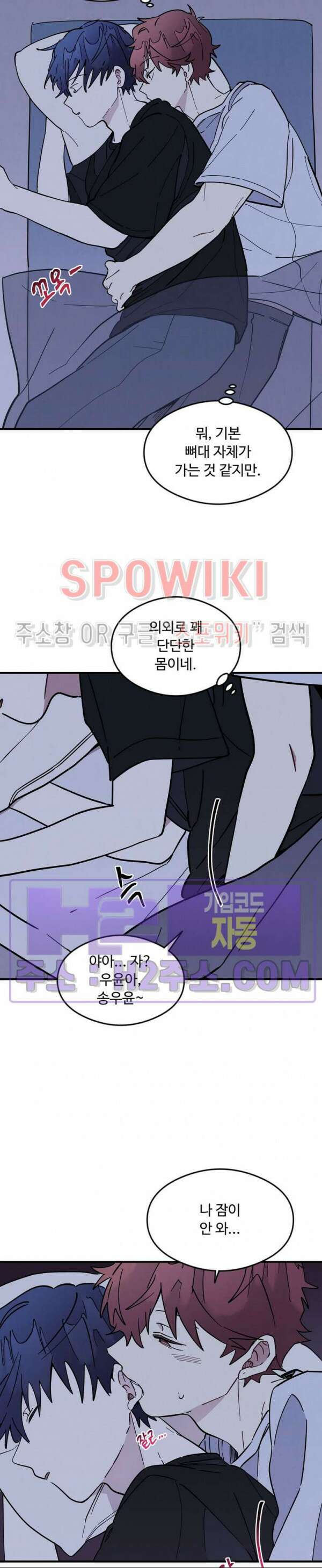 원룸 조교님 33화 6
