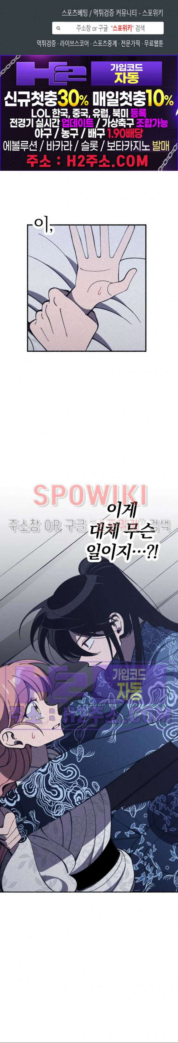 화랑연담 20화 1