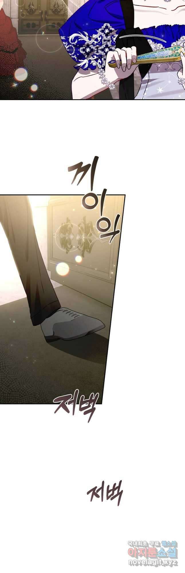 흑막 남편과의 이혼에 실패한 것 같다 67화 4