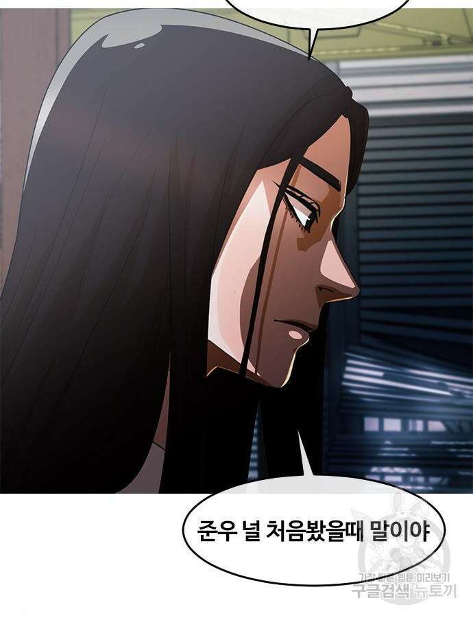랜덤채팅의 그녀! 313화 2