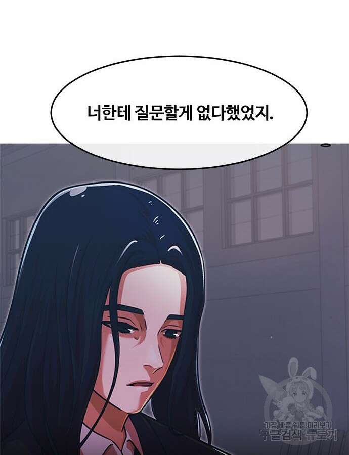 랜덤채팅의 그녀! 313화 3